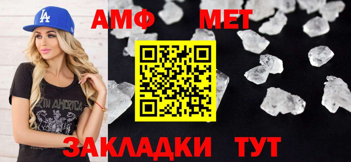 Amphetamine 97% Домодедово