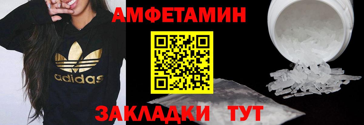 АМФ  АМФ  Домодедово  Вход с VPN  Амфетамин 97% 