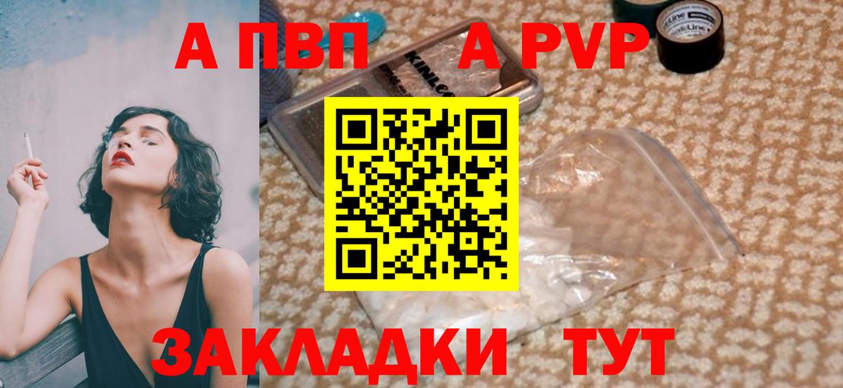 A-PVP Crystall  A PVP СК КРИС  Домодедово  А ПВП  Вход с VPN  APVP СК КРИС 