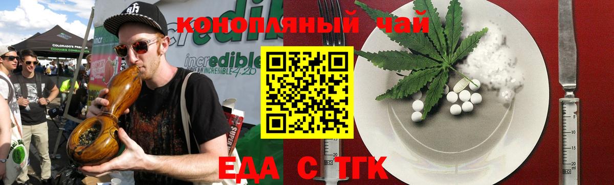 Домодедово  Cannafood марихуана  Вход с VPN 