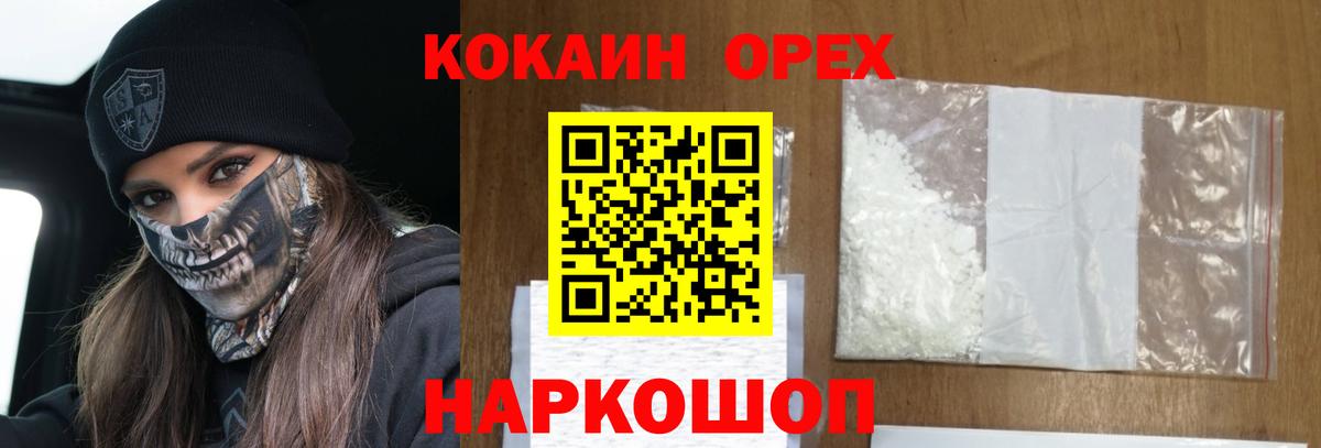 КОКАИН 97%  Вход с VPN  КОКАИН  Домодедово 
