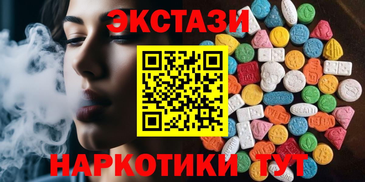 Домодедово  kraken рабочий сайт  Экстази  Вход с VPN  Ecstasy MDMA  Ecstasy круглые 