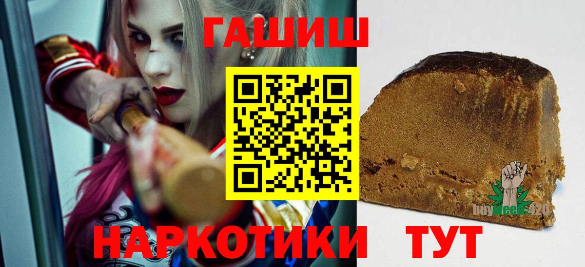 Гашиш гарик Домодедово