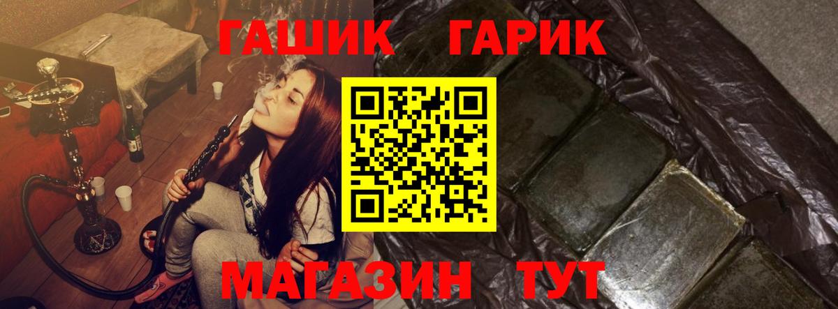 ГАШ  Вход с VPN  Гашиш Cannabis  Домодедово  ГАШ убойный 