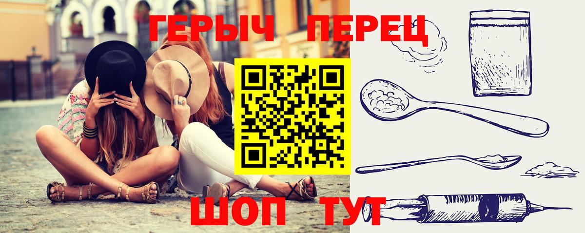 Домодедово  ГЕРОИН гречка  Вход с VPN 