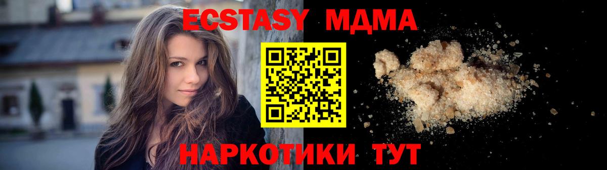 МДМА молли  МДМА  MDMA VHQ  Домодедово  Вход с VPN 