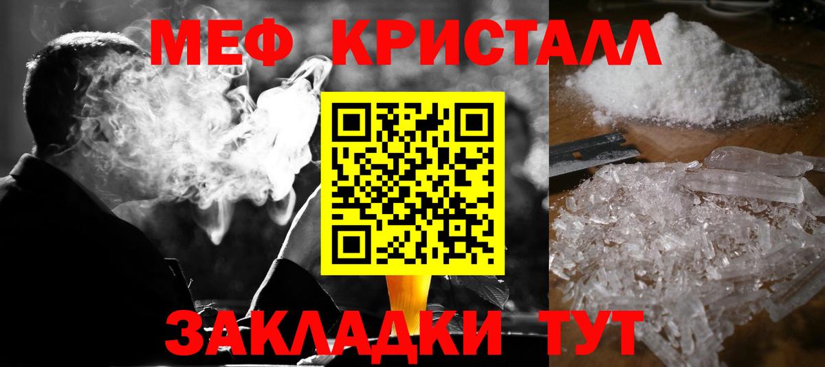 Меф мяу мяу  Домодедово