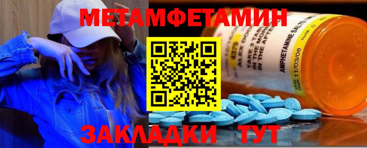 Домодедово  МЕТАМФЕТАМИН пудра  Вход с VPN  МЕТАМФЕТАМИН пудра 