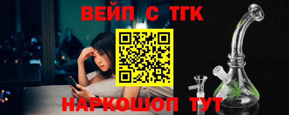 цены наркотик  ТГК концентрат  ТГК гашишное масло  Вход с VPN  Домодедово 