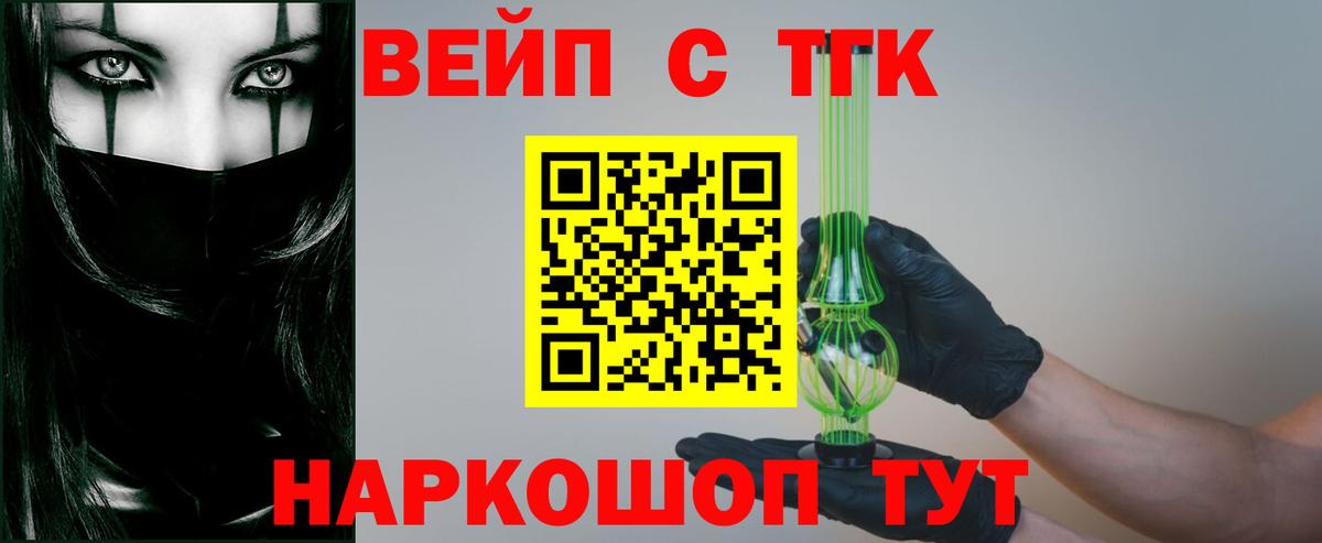 Дистиллят ТГК THC oil Домодедово
