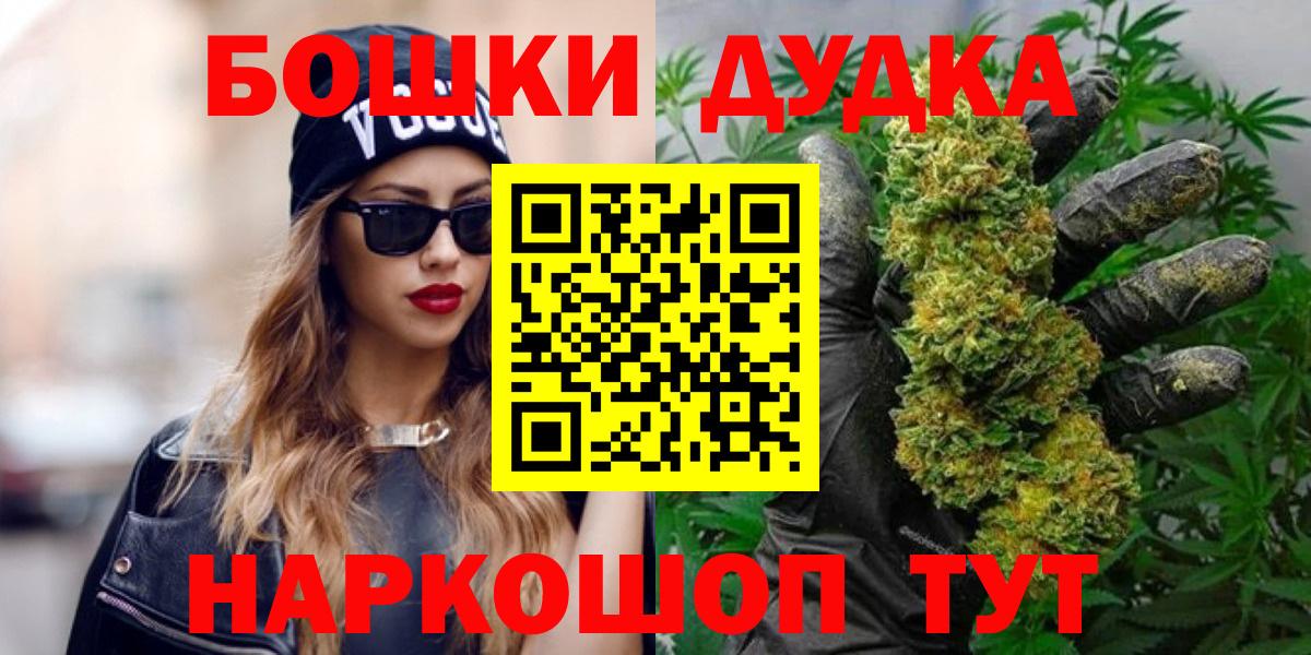 МАРИХУАНА планчик  Вход с VPN  Бошки Шишки Amnesia  Бошки Шишки тримм  Домодедово 